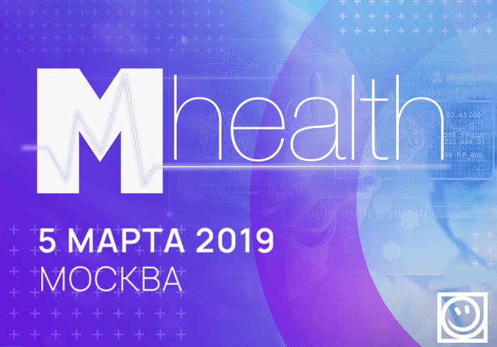 M-Health Congress 2019: инновации в медицине и здравоохранении