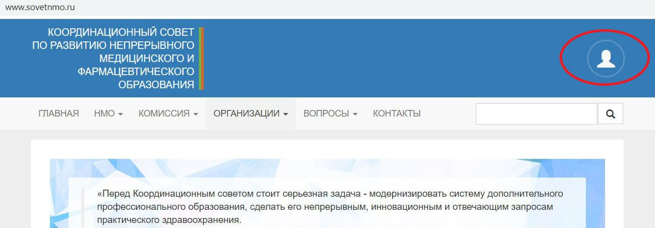кнопка входа в систему sovetnmo.ru