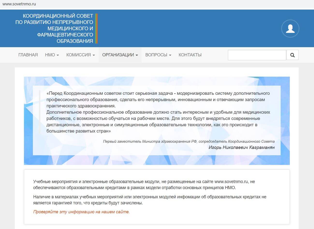 главная страница портала sovetnmo.ru